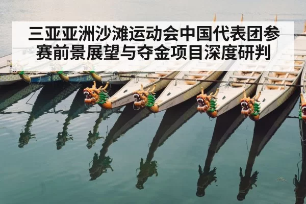 dragon boat race
