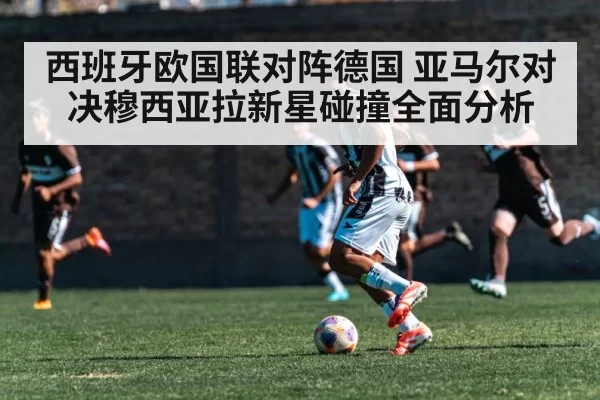 soccer midfielder dribbling